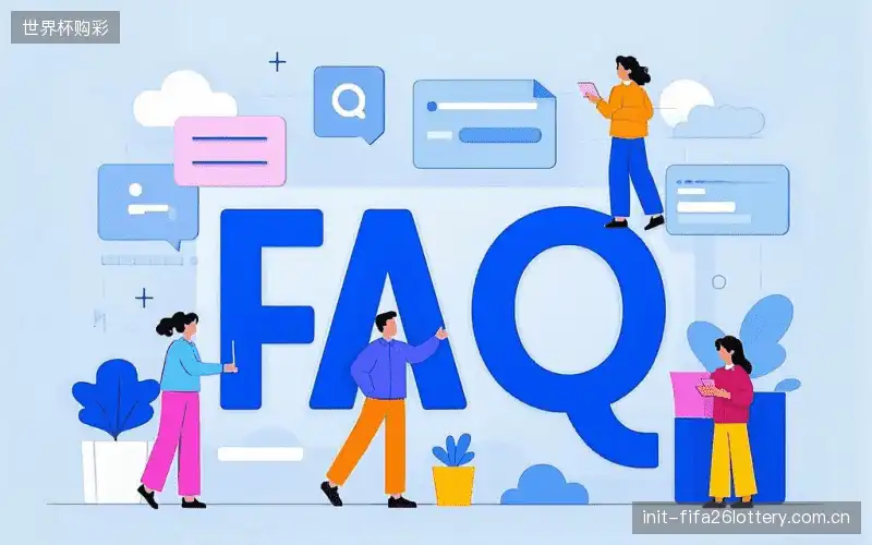 赛事直播观看教程FAQ